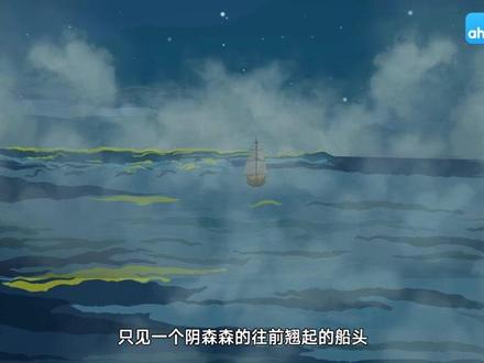 部编版四年级下册语文第24课《“诺曼底号”遇难记》(一)课文朗读视频动画完整版 预习复习学习背诵好帮手 #部编版四年级语文 #部编版语文四年级下册 #四年级下册语文 #四年级语文下册#小学语文