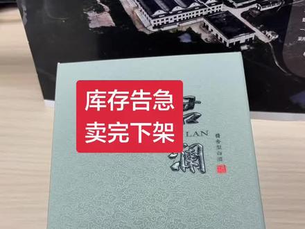 上海贵酒#君澜雅#纯粮大曲坤沙#口粮酒#
999的酒质,87的价格,日常口粮酒太香,库存不多,大家速去囤