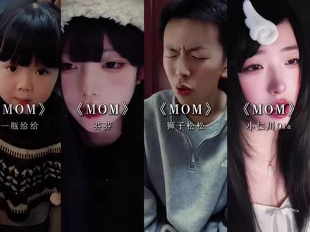 子弹要飞多久 才能变成和平鸽🕊️
#mom #我会找到逆转时间的公式 #世界和平 #mom翻唱