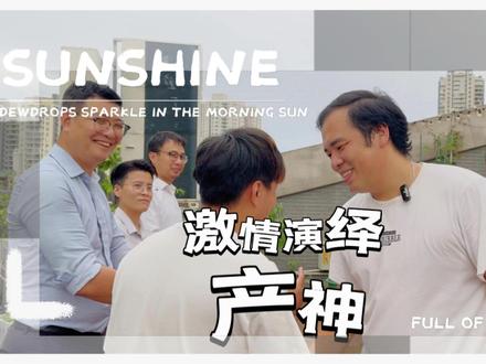 今天激情演绎一下,产神2。 #佛山买房 #王家卫风