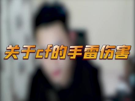 各位学到了吗 #穿越火线 #cf