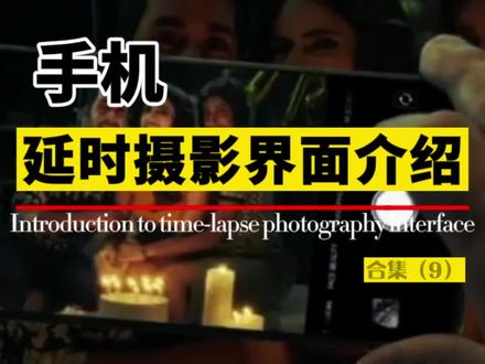 为什么手机拍的慢动作,变成正常速度了,我来告诉你