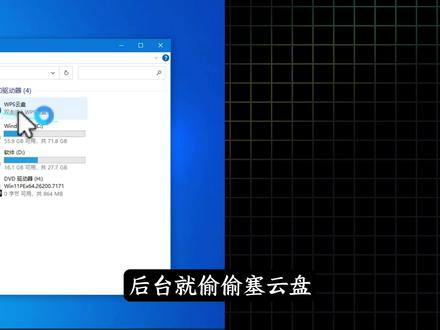 wps设置教程 #办公软件技巧 #办公技巧