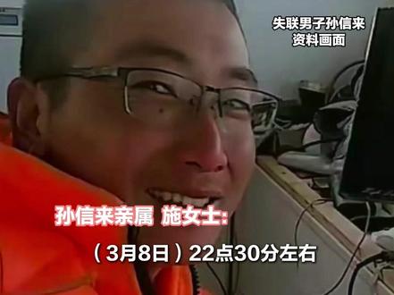 连云港4人出海吸花甲失联近一周,亲属称4人水性好,海事部门仍在搜救