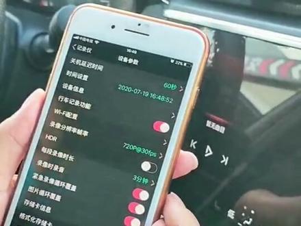 干货!领克手机APP连接行车记录仪,如何设置:录像图片自动循环覆盖、停车监控!#领克汽车 #中山众博领克中心