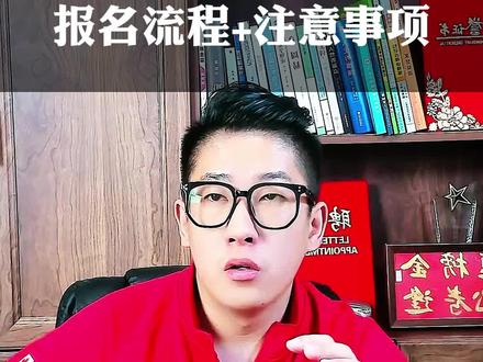 3月11号山东专升本启动网上报名,保姆级教程送给大家!#山东专升本 #专升本 #山东专升本报名