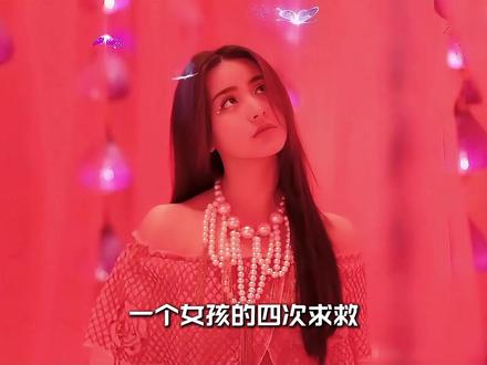 一个女孩的四次求救,你真的看懂了吗?
#金子涵 #青春有你2 #秦岚 #蔡徐坤 #抖音精选