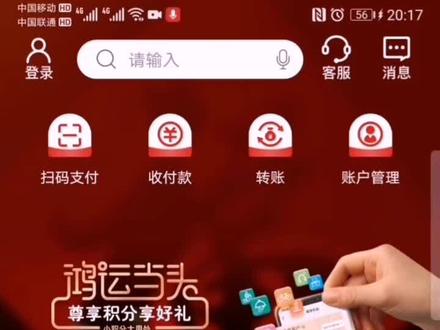 中国银行手机银行的使用方法讲解(1).2021年2月1日(一)