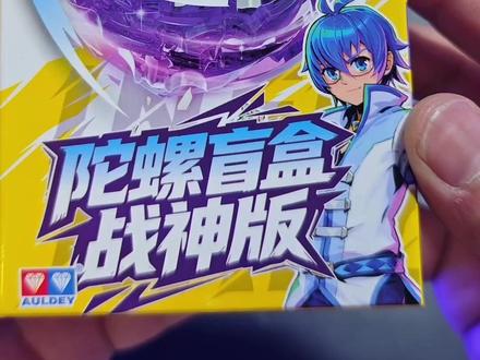 飓风战魂7代盲盒战神版第三弹安装视频-适合新手玩家 做一个适合新手玩家的视频,安装陀螺,盲盒战神版!