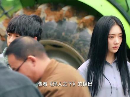 导演幕后揭秘,女主非王影璐莫属 #异人之下 #影视解说