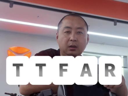 雅迪冠能TTFAR开启和关闭。