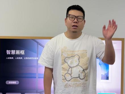 华为Vision6,是画还是电视? #华为vision6 #华为智慧屏vision6 #华为电视