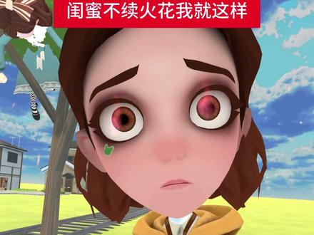 续火花我真求你了 #超自然行动组 #闺蜜们都在玩超自然 #超自然百万激励计划 #续火花