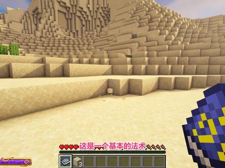 我的世界:我在MC里学魔法 还能召唤小女仆 超多效果自由搭配