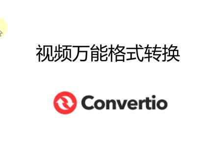 超强,超方便的视频音频格式转换MP4,支持26500种不同转换方式