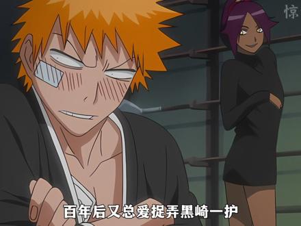 你喜欢黑妹吗 #死神bleach #境界bleach #二次元 #动漫解说