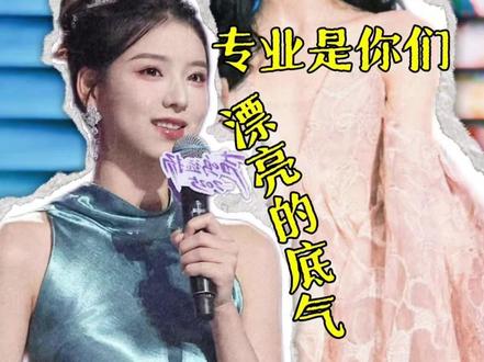 #孙乐言 #王韵琳 你们走的每一步都算数#星光大赏 #鞠婧祎 #offer7