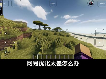 三分钟让您在手机上玩到JAVA版MC#我的世界教程 #Fcl启动器#我的世界JAVA版#Fcl