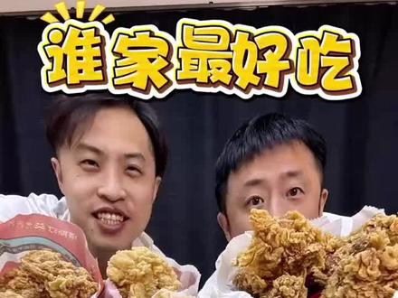 谁是辣翅绝对王者,肯德基、麦当劳、塔斯汀、亨德士一决高下#麦当劳#肯德基#香辣鸡翅 #美食测评