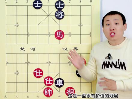 怀旧残局 催杀 顿挫 引离 四个轮子都跟丢了 #象棋 #象棋残局