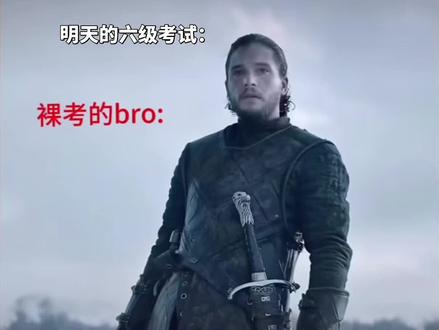 “Winter is coming”#六级 #逢考必过