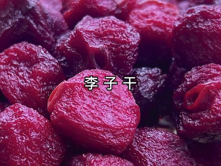吃不完的李子把它晒成果干吧,软软糯糯酸酸甜甜的特别好吃#李子干