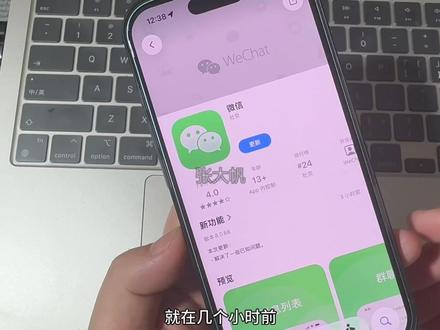 iOS 微信 8.0.68正式版更新!新功能你有几个 #微信功能 #微信更新