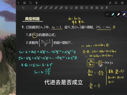 数列求和之错位相减法,从等比到等差乘等比形式的所有数列,一个视频教会你如何求和#高中数学 #数列 #错位相减 #高二 #南京六大高中