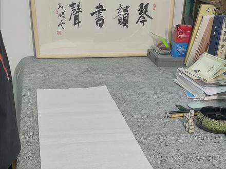 四尺对开如何折五言绝句的纸#书法 #书法教学 #软笔书法 #练字 #零基础学书法