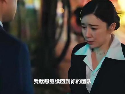 夜色正浓:李东明做局,让乔海伦从最惨“小三”变最蠢“小三” #夜色正浓 #阙清子 #佟大为 #江疏影 #好剧推荐