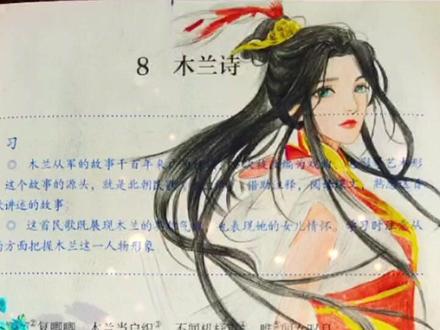 又来画配图啦#花木兰 #木兰诗 #手绘 #画画