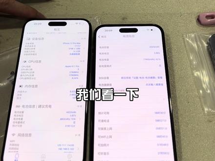 苹果15promax和14promax有啥区别?苹果15promax比14promax厉害在哪里性能配置速度上有啥升级?买iPhone15promax还是14promax?15promax的a17pro芯片比14promax的芯片厉害多少?15pm对比14pm强在哪里?15promax外观和14promax对比视频#宁波二手15pm #宁波二手15promax #宁波二手14pm #宁波14promax置换15promax #宁波苹果手机以旧换新