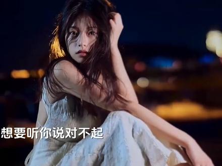 《不后悔遇见你》MV,深情演绎,触动人心。