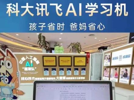 如何用科大讯飞AI学习机编辑文档,文稿录入编辑。作文批改。#科大讯飞学习机 #科大讯飞AI学习机 #文档录取#作文电子稿编辑@国贸大厦五公司 @科大讯飞宜昌国贸店