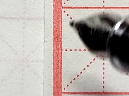 “容”字行草书写法分享,介绍两种草书写法,一看就会