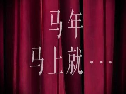 新年送礼新思路!华为Mate XTs 非凡大师让人直呼“有面”?#马年主题产品玩出新高度 #一年有一年的龙马组合