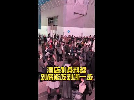 日本酒店的刺身料理能做到哪一步 ?!
#东京夜生活#大久保公园#歌舞伎町#大阪旅游#东京旅游