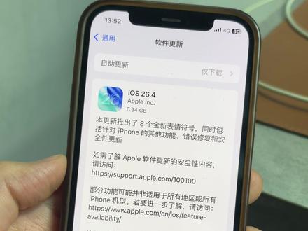 最新升级IOS18的方法 #苹果延迟更新 #苹果降级 #ios26降级 #苹果系统降级 #苹果手机使用小技巧
