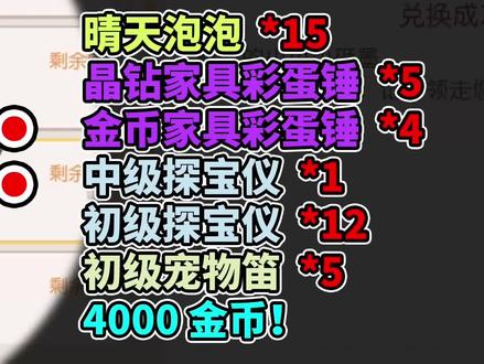 【奥比岛手游】六种不同兑换码!建议收藏!你都全部兑换了么!#奥比岛 #奥比岛手游 #奥比岛手游上线
