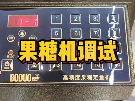 果糖机内部没周用温水清洗一次,果糖机糖嘴每日门店下班柠下来用温水清洗,如果出现滴糖情况正常情况下把弹簧拉扯一下就能防止。#奶茶 #茶作鲜果茶#奶茶培训 #饮品教学 #开奶茶店#奶茶培训