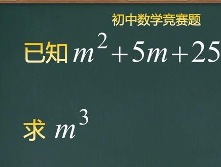 初中数学经典题型,值得学习,你会解吗?2 #数学题