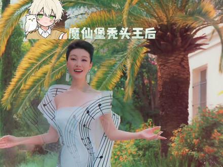 #常思思国家队的含金量还在上升 常思思还是太权威了#常思思 #中国之夜 #常思思携少年唱响戛纳