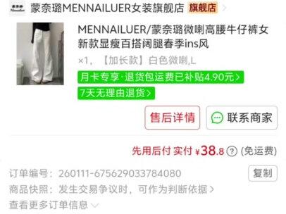 我也是第一次遇到这样的事情,有结果了会在评论区跟大家说,大家以后也注意一下这样的情况。#上热门🔥 #注意防范 #PDD店铺 @DOU+小助手 @抖音小助手