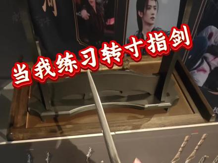 大家长不是人人都能当的#寸指剑 #苏昌河 #暗河传