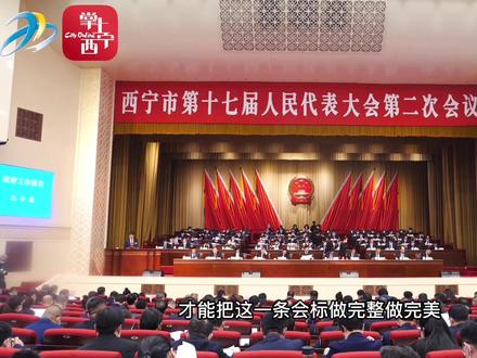 “两会”会标原来如此讲究 #聚焦2022西宁两会