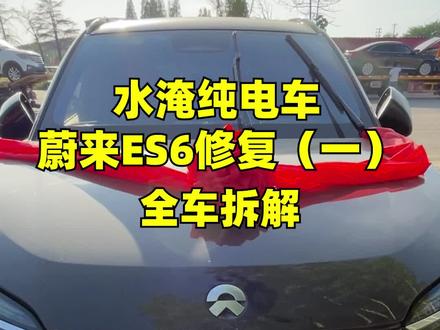 学修电动车~水淹车拆解#二手车 #水淹车 #事故车 #二手车征集令 #老胡搞车 #新能源