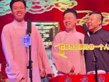 靳先生:你俩放过我吧。哈哈哈哈哈 #靳鹤岚 #朱鹤松 #李鹤彪 #相声 #德云社 #有趣的灵魂