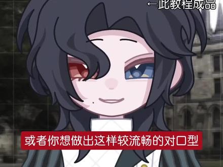 MEME对口型教程。可能不太完善 有可能会出个2.0教程 还想学其他的也可以给我说 抽时间可以出教程( ͯω ͯ)#MEME #MEME教程 #对口型MEME 底图角色#第五人格骑士
视频内容yc在上一条标了