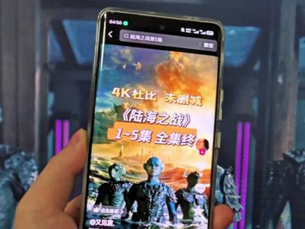 陆海之战1-5合集 /咐置陆之战叩苓,陆海之战1~5集大结局一口气看完,全程高能! #陆海之战在哪看 #陆海之战观看教程#陆海之战全集 #陆海之战完整版#美剧陆海之战