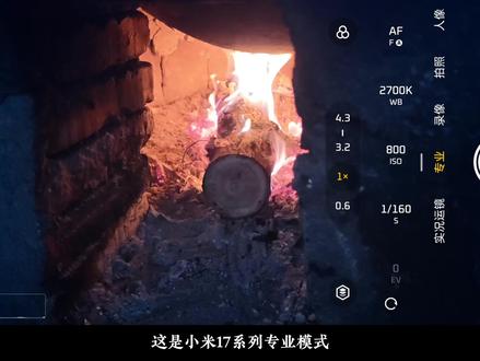 小米17系列专业模式介绍 #小米17ultra #小米17 #小米17pro #手机专业模式 #摄影教程